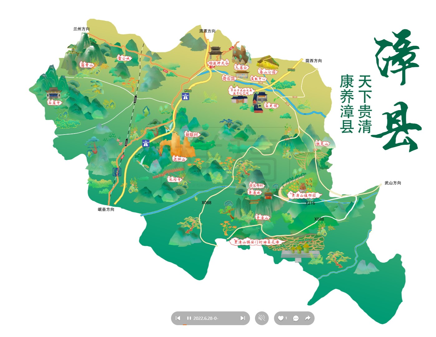 桓仁漳县手绘地图